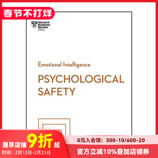 【预售】【哈佛商业评论情商系列】心理安全 Psychological Safety