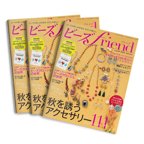 【订阅】 ビーズfriend 串珠手工生活杂志 日本日文原版 年订4期 D407 善本图书