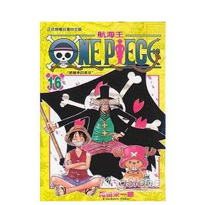 【现货】ONE PIECE航海王 16 台版原版中文繁体漫画 尾田荣一郎 东立
