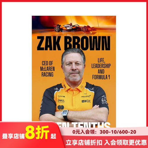 十分之七秒：扎克布朗迈凯伦车队