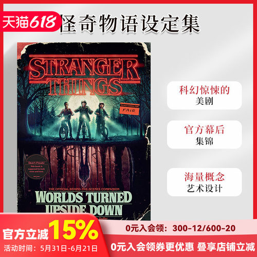 现货怪奇物语官方艺术设定集