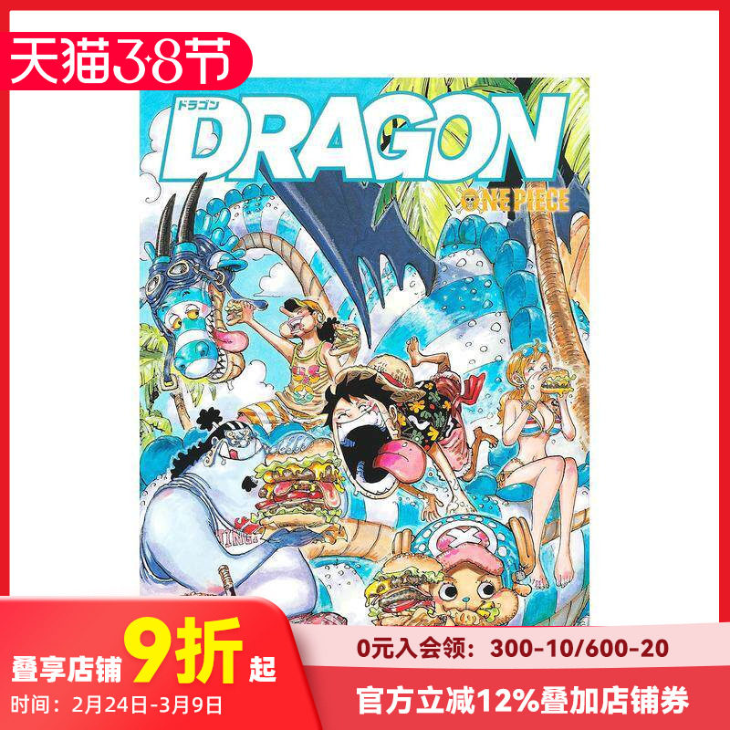 【现货】海贼王插画集 10 ONEPIECEイラスト集 COLORWaLK 10 DRaGON 原版日文动画原画