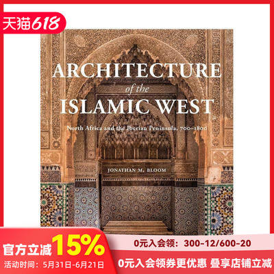 【预售】伊斯兰西部建筑:北非和伊比利亚半岛700-1800年 Architecture of the Islamic West 建筑设计历史