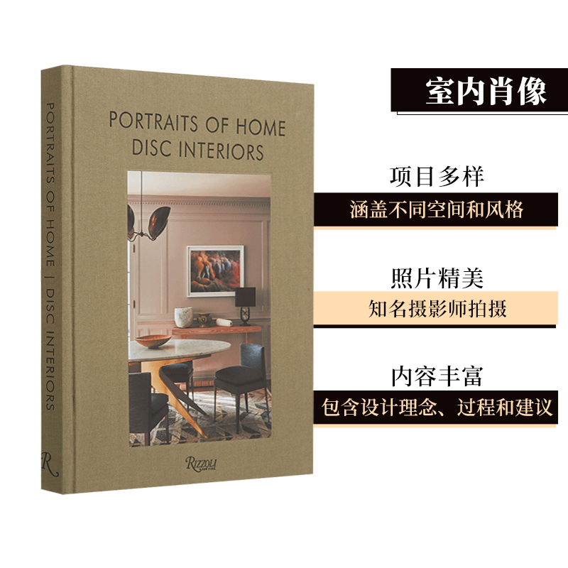 【现货】室内设计公司DISC Interiors室内肖像Portraits of Home空间装修装潢布置指南英文原版善本图书