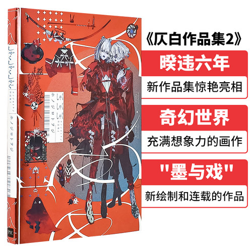 思春期 仄白 Honojiro