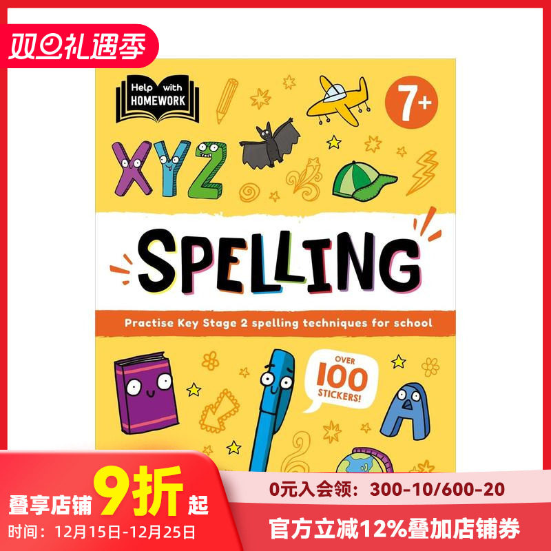 作业辅导：7岁以上（拼写） H