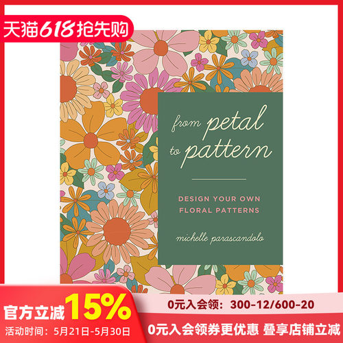 从花瓣到图案艺术画册画集