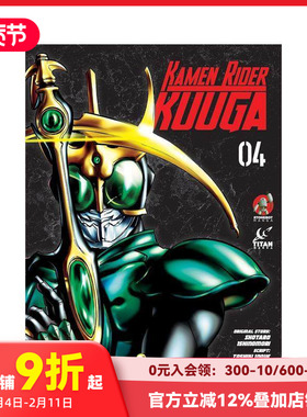 【预售】英文漫画 假面骑士古迦 卷4 Kamen Rider Kuuga Vol. 4 原版英文漫画书 善本图书