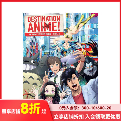 【预售】动漫圣地巡礼！东京动漫朝圣指南 Destination Anime! 原版英文艺术插画原画设定集 专属定制地图