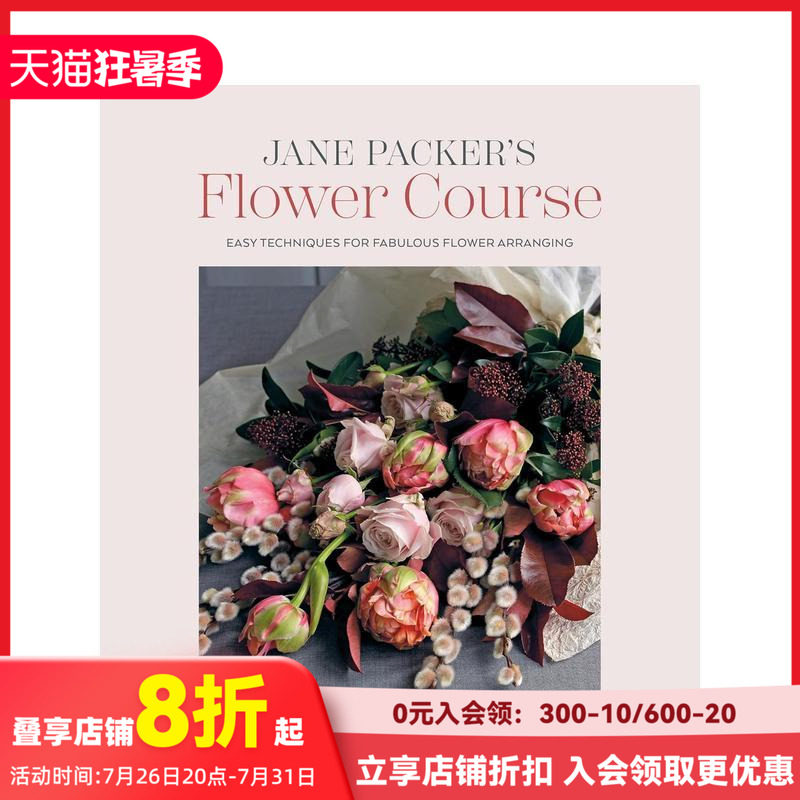 【现货】简&middot;帕克花艺课程 Jane Packer&rsquo;s Flower Course 原版英文生活综合 善本图书