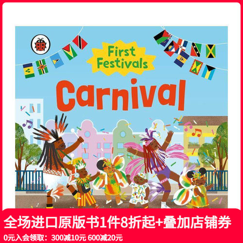 嘉年华 【First Fest