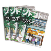 善本图书 ソトコト 订阅 日本日文 sotokoto 杂志 E240 Lohas生活方式 年订4期