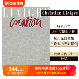 Creation Liaigre 现货 修 法国自然主义 室内设计 英文原版 进口艺术设计家居装 善本图书 克瑞斯汀·利安格瑞作品集 鼓舞人心