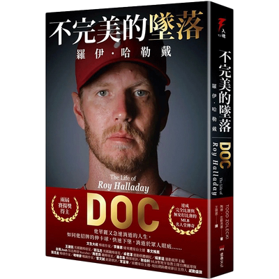 【现货】不完美的坠落：罗伊·哈勒戴 港台原版图书台版正版繁体中文 读书国-堡垒文化 陶德·左勒茨基 传记 善本图书