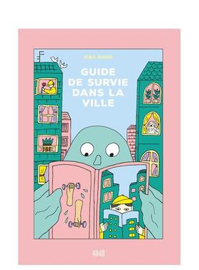 【现货】城市生存手册Guide de survie dans la ville 博洛尼亚获奖作品作者Hao Shuo绘图 儿童启蒙绘本法文原版进口 善本图书