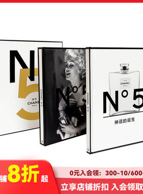 【现货】香奈儿 5号（中文版） Chanel No. 5 (Chinese Edn.) 原版英文时尚设计 善本图书