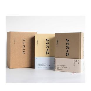 诗：谷川俊太郎诗选全集1＋2 台版 合作社出版 预售 善本图书 谷川俊太郎 读谷川 中文繁体诗歌 原版