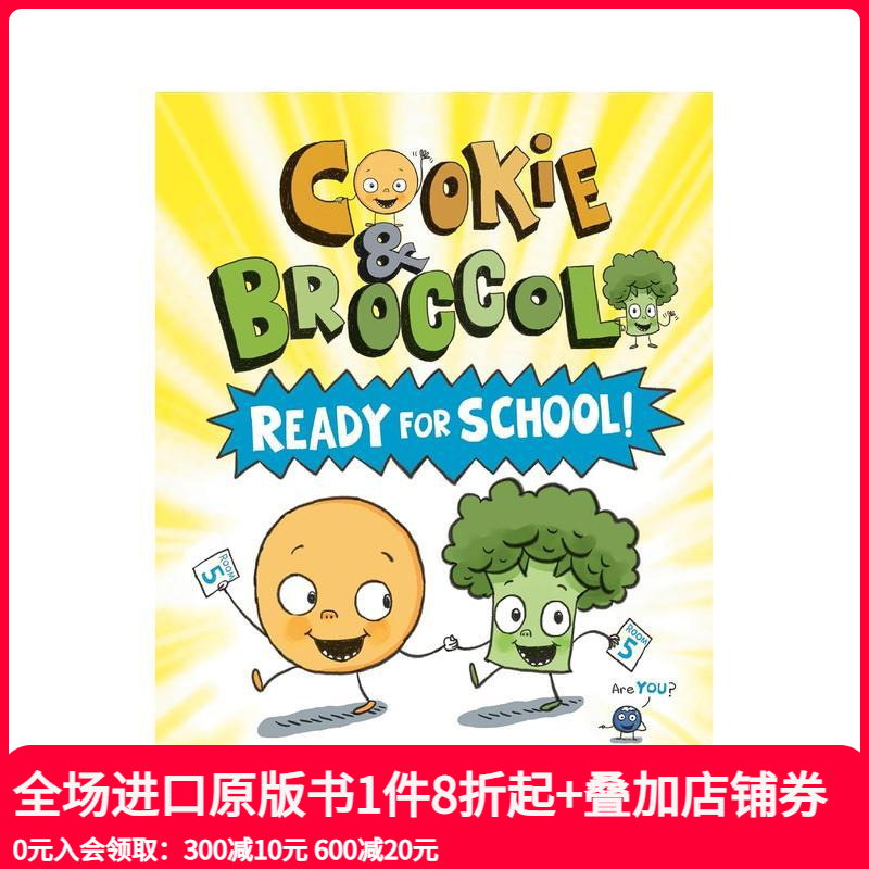 饼干和西兰花：学校 Cooki