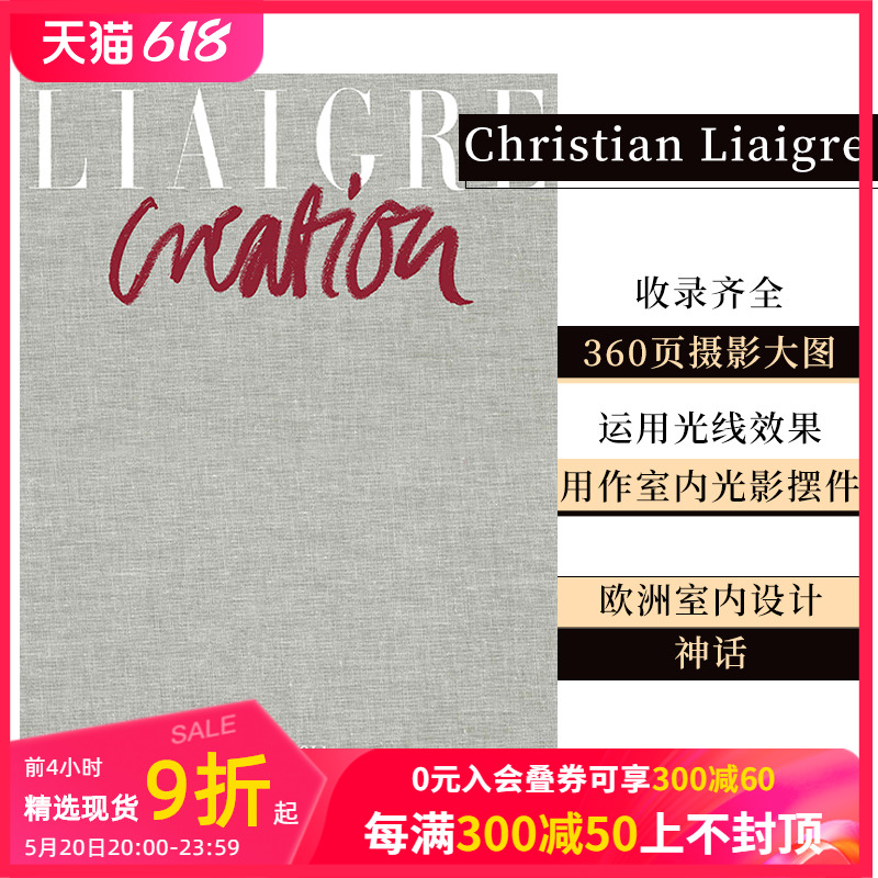 【现货】克瑞斯汀·利安格瑞作品集 Liaigre: Creation 鼓舞人心的室内设计 法国自然主义 英文原版进口艺术设计家居装修 善本图书