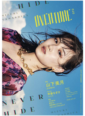 【订阅】OVERTURE偶像杂志生活综合杂志日本日文原版年订4期 E532 善本图书