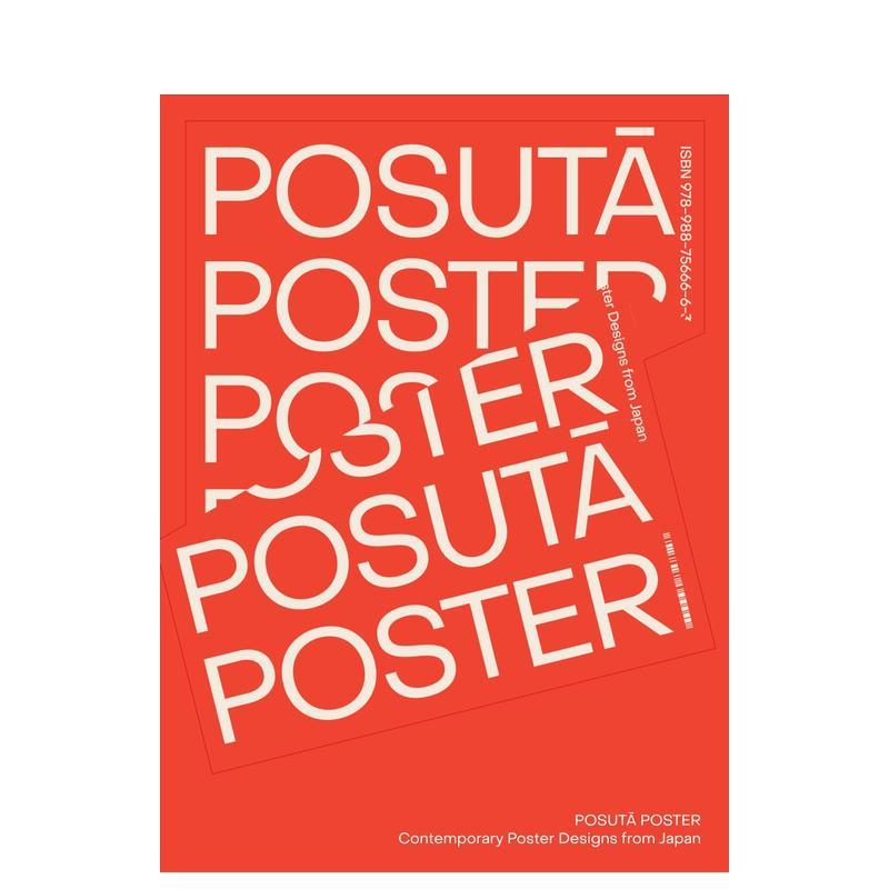 【现货】POSUTa:当代日本海报设计 POSUTa: Contemporary Poster Designs from Japan 原版英文字体图案标志设计