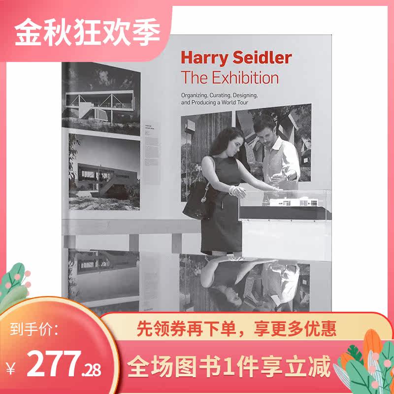 Harry Seidler The Exhibition 哈里塞德勒策展设计制作世界巡回展使用感如何?