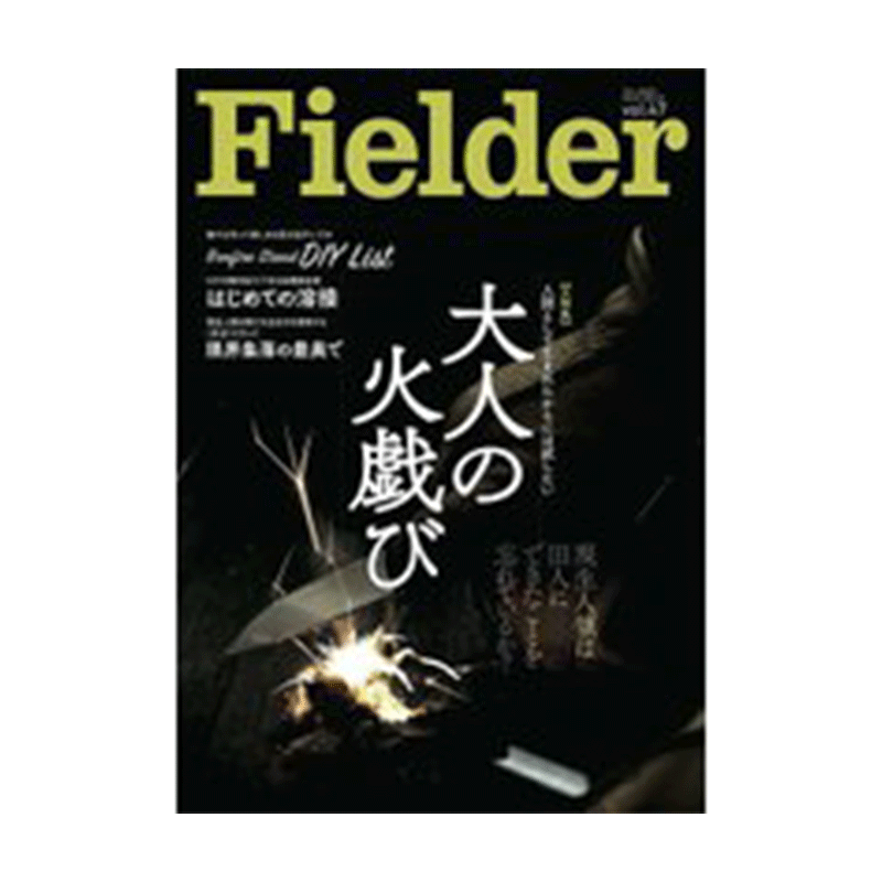 【订阅】Fielder日文生活杂志年订6期日本 封面仅供参考 D672 善本图书