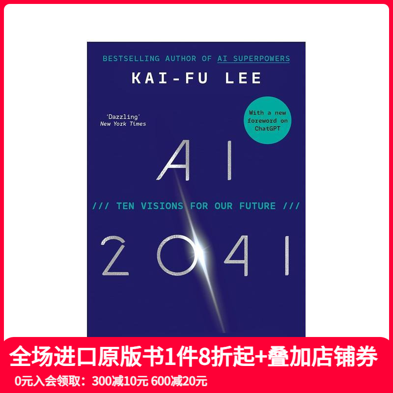 人工智能2041 AI 204