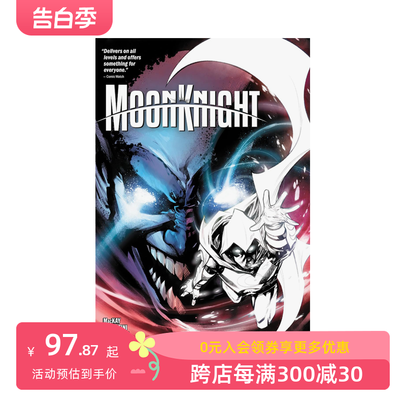 【预售】月光骑士 4：毁灭之路 MOON KNIGHT VOL. 4: ROAD TO RUIN原版英文漫画善本图书