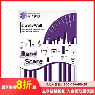 【现货】gravityWall 乐 バンドスコアピ—スBP1943 gravityWall / SawanoHiroyuki[nZk]:Tielle&Gemie ~アニメ「Re:CREATORS」1s