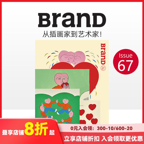 BranD 2023年01期