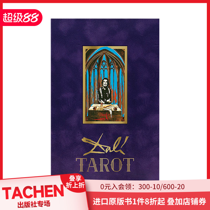 达利塔罗牌卡牌DaliTarot