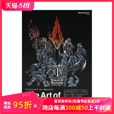 【现货】*终幻想14FINAL FANTASY XIV 重生之境A Realm Reborn 游戏设定集Eorzea Another Dawn SquareEnix