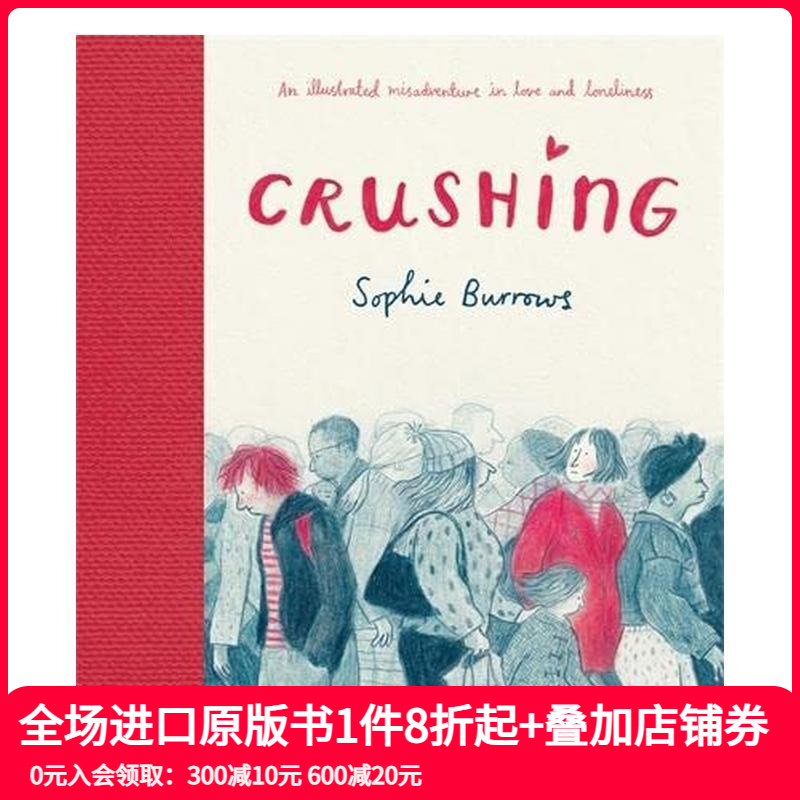 心动（英版） Crushing