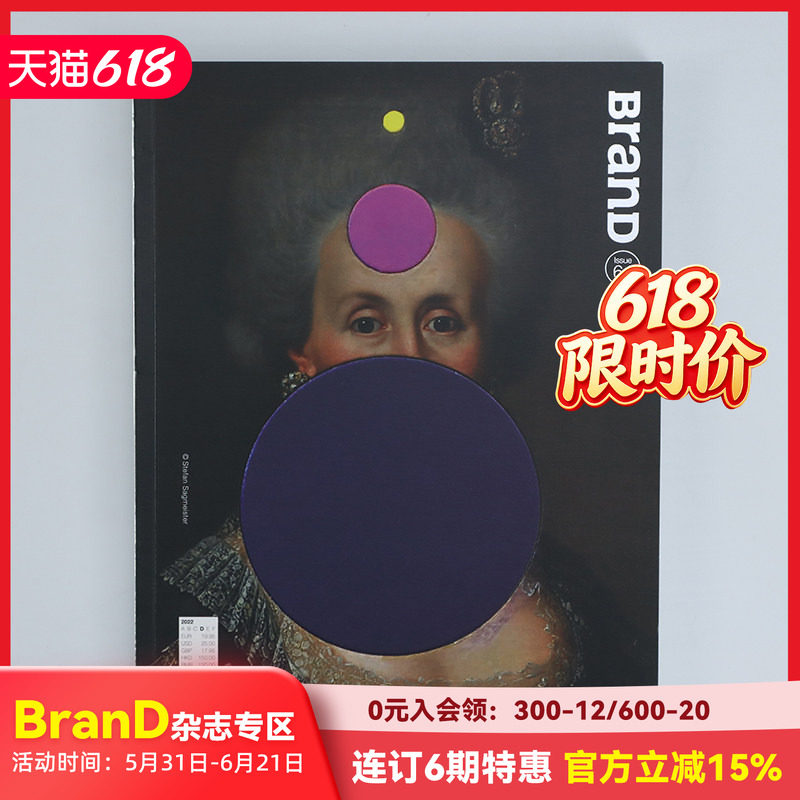 【现货】BranD杂志 NO.64 [未来平面设计天气预报] 施德明封面 简体中文原版期刊艺术字体平面设计杂志
