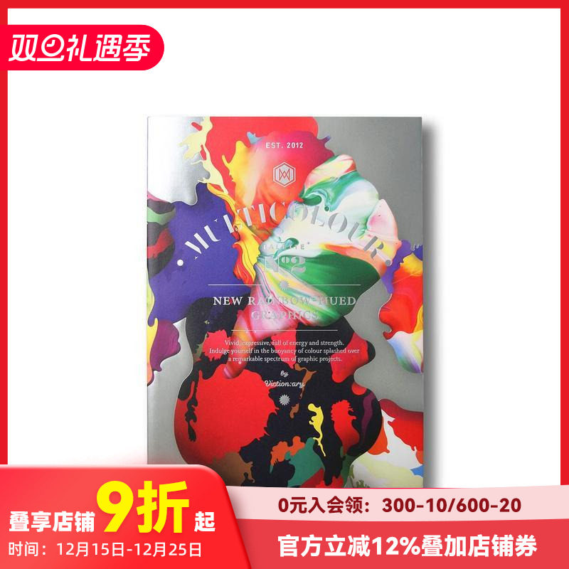 色彩系列02：五彩缤纷 Pal