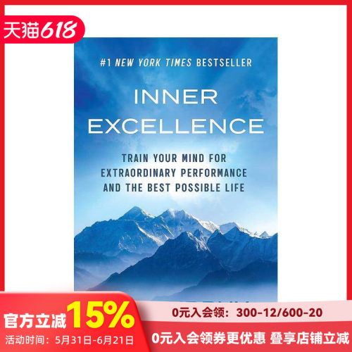 内在卓越：心智训练成就非凡人生