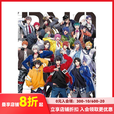 【预售】催眠麦克风 官方指南书 ヒプノシスマイク ーDivision Rap Battleー Official Guide Boo