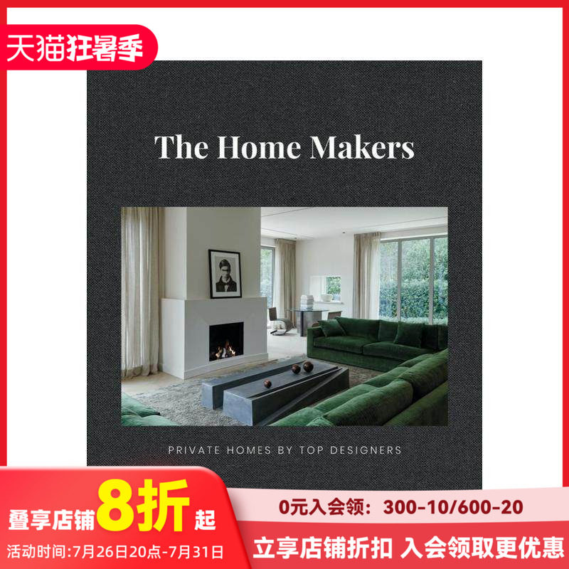 【现货】室内设计师设计的私人住宅 The Home Makers 英文原版室内空间装修布置 善本图书