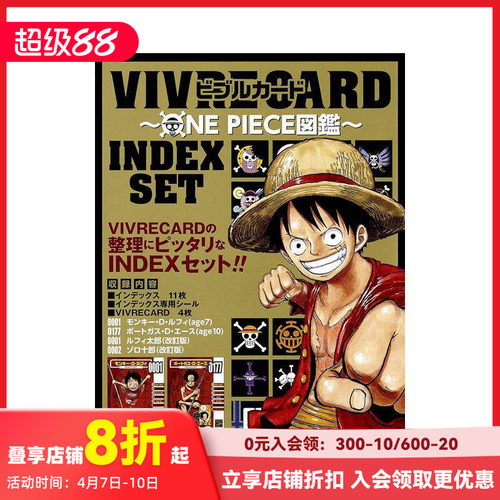 VIVRE CARD~ONE