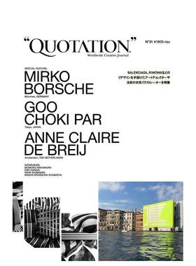 【现货】quotation Worldwide Creative 2020年01期 NO.31 原版期刊日文时尚综合杂志