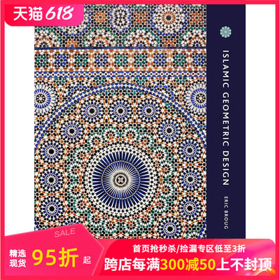 【现货】Islamic Geometric Design，伊斯兰对称设计 英文原版图书籍进口正版 Eric Broug 外国美术