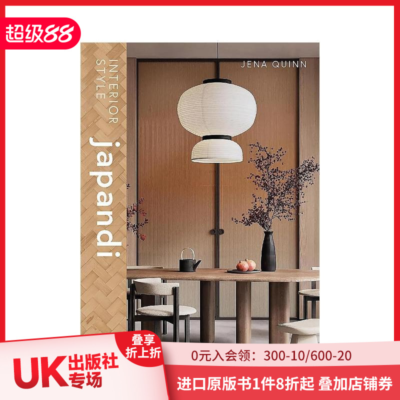 室内风格：北欧侘寂风 【Int