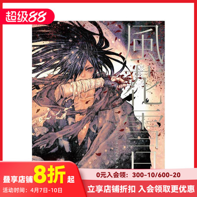 【现货】浅田弘幸作品集 风花雪月 風花雪月 HIROYUKI ASADA TEZUKA ALBUM  原版日文艺术插画作品集画册画集