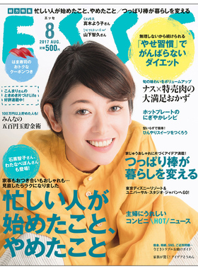 【订阅】ESSE（エッセ）女性生活杂志日本日文原版年订12期 E097 善本图书
