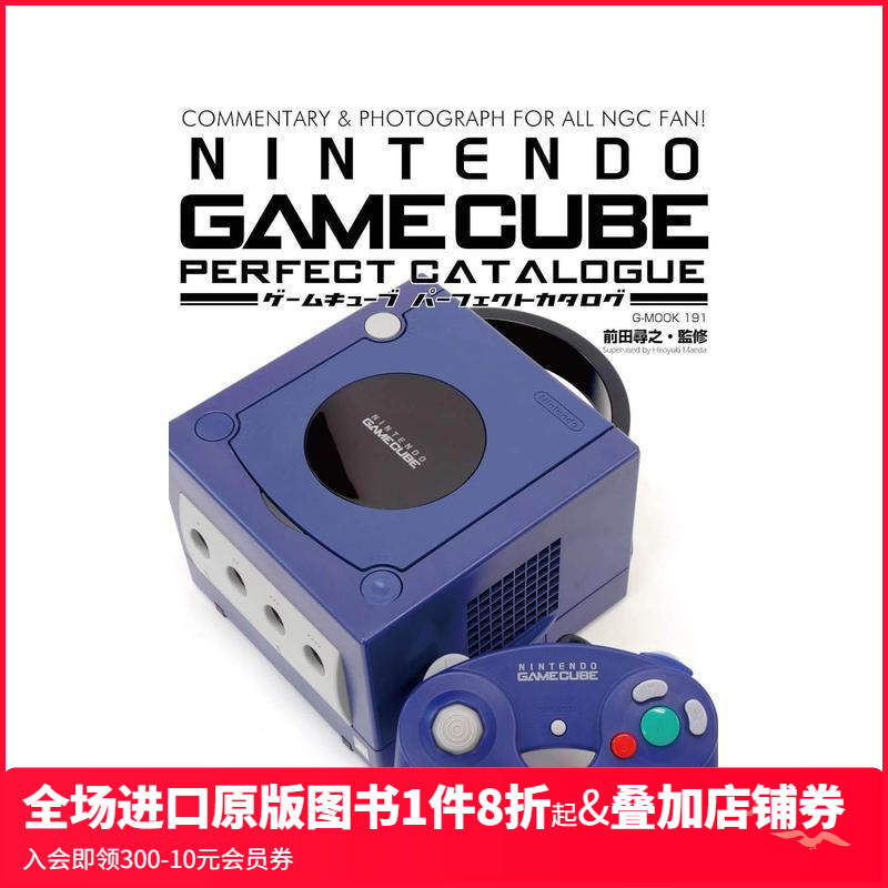 【现货】前田寻之 NINTENDO GAMECUBE 完美目录 ゲームキューブパーフェクトカタログ  原版日文游戏设定集 善本图书