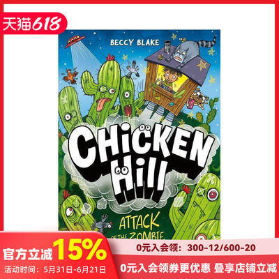 【预售】小鸡山：僵尸仙人掌来袭 Chicken Hill: Attack of the Zombie Cactus 原版英文儿童漫画 爆笑儿童漫画 善本图书