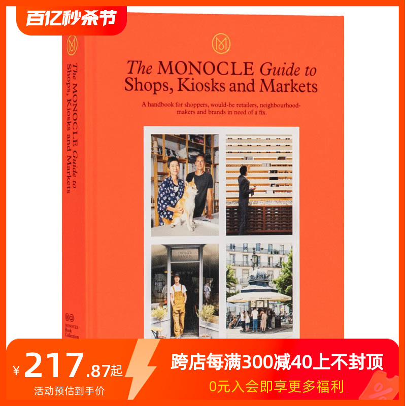 【现货】【The Monocle Guide to】Monocle指南 Shops, Kiosks and Markets商店、报亭和市场设计