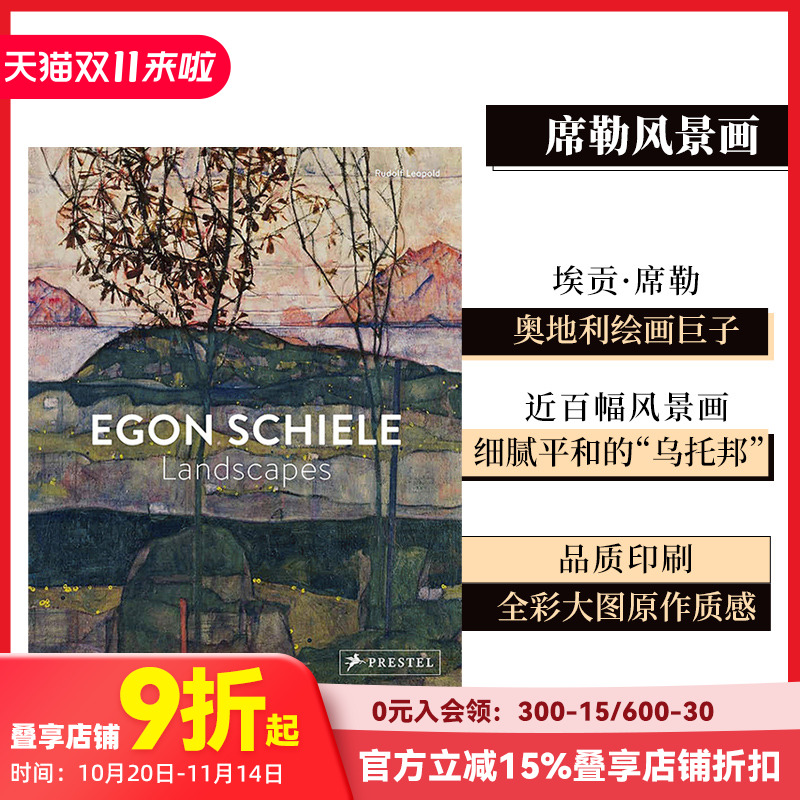 prestel出版埃贡席勒风景画