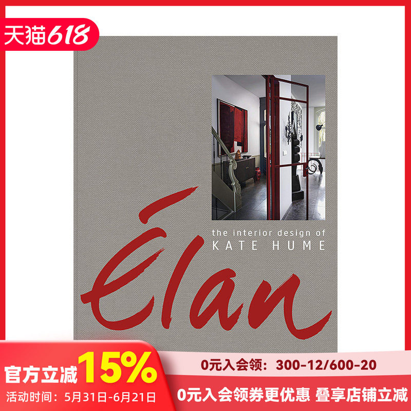 【现货】élan Elan 法国室内设计师Kate Hume 英文原版法式室内空间设计装修装潢